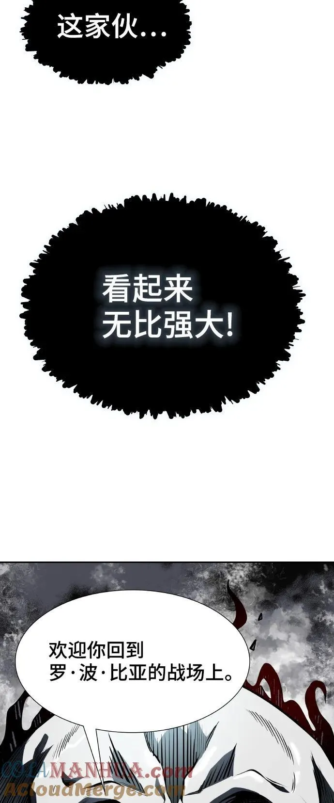 [第3季] 第163话 -古斯特昂的书库 第4页