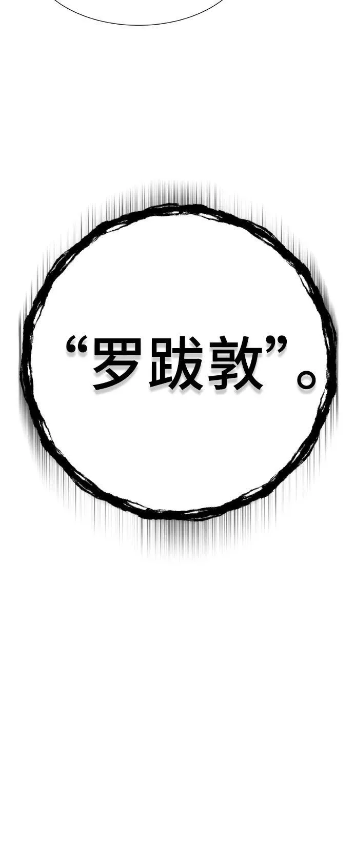 [第3季] 第163话 -古斯特昂的书库 第6页