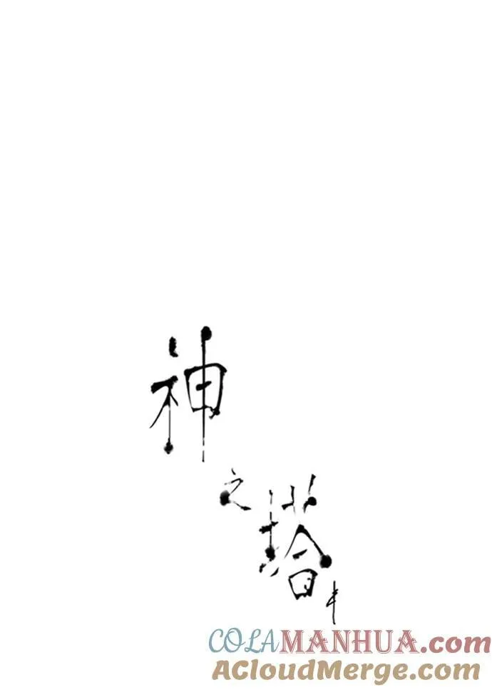 [第3季] 第163话 -古斯特昂的书库 第7页