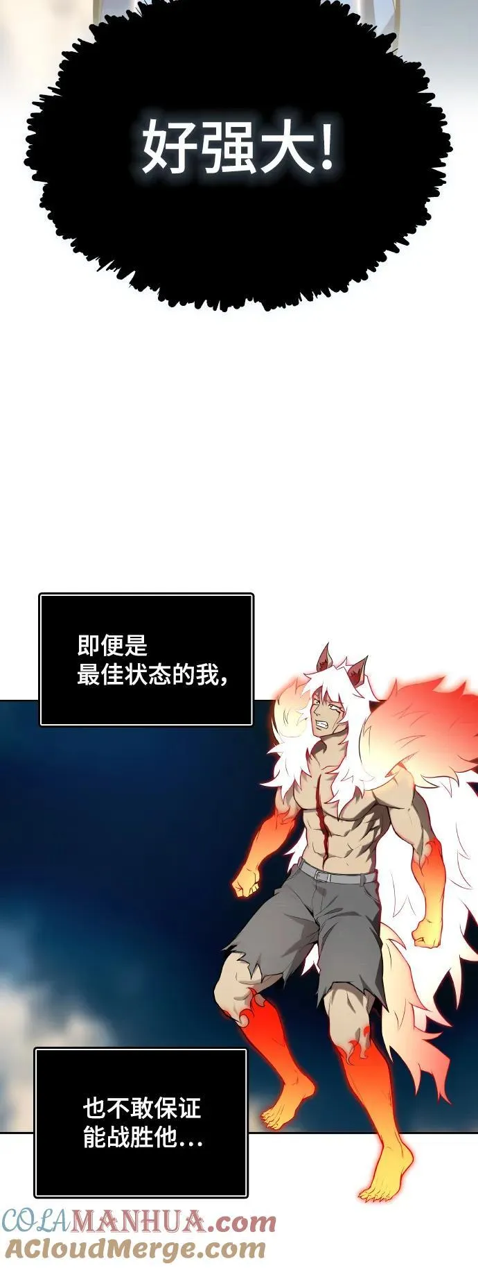 [第3季] 第163话 -古斯特昂的书库 第10页