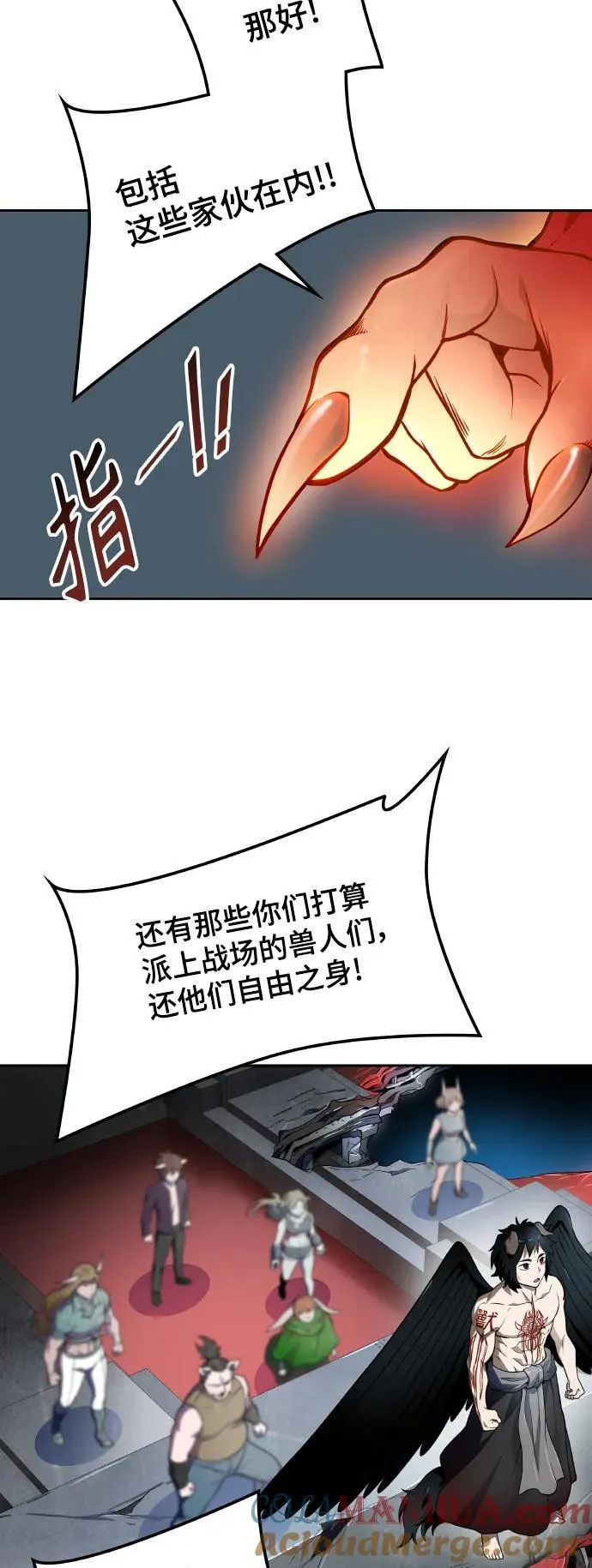 [第3季] 第163话 -古斯特昂的书库 第13页