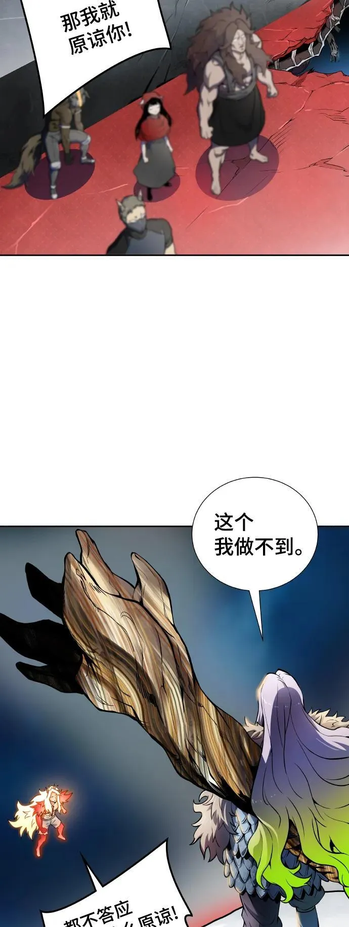 [第3季] 第163话 -古斯特昂的书库 第14页