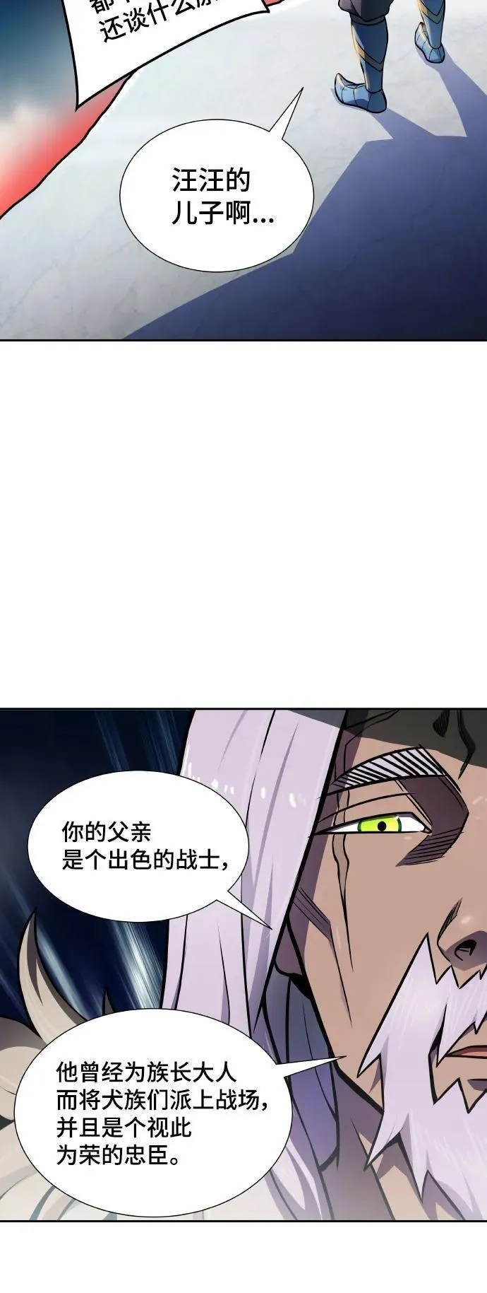 [第3季] 第163话 -古斯特昂的书库 第15页