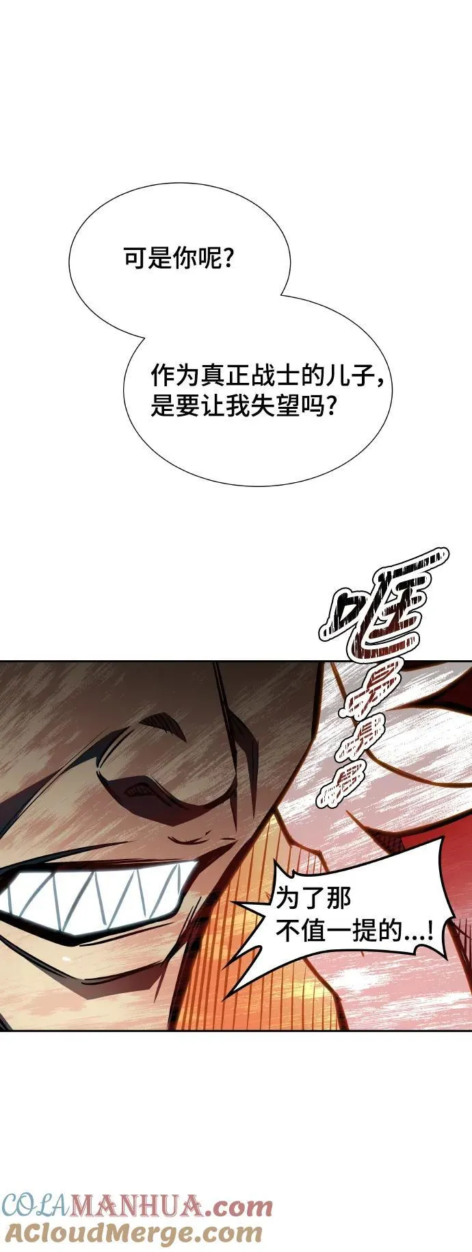 [第3季] 第163话 -古斯特昂的书库 第16页