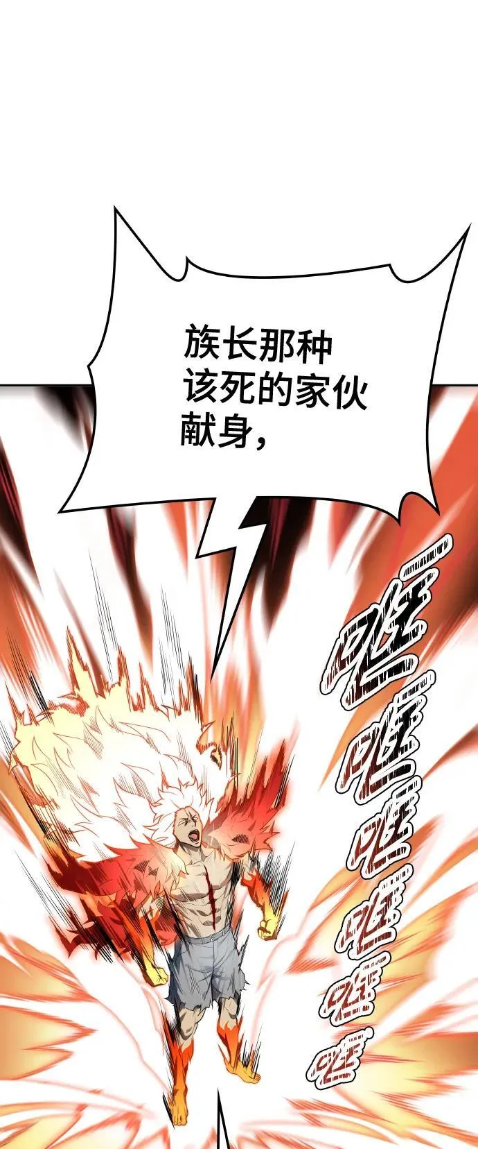 [第3季] 第163话 -古斯特昂的书库 第17页