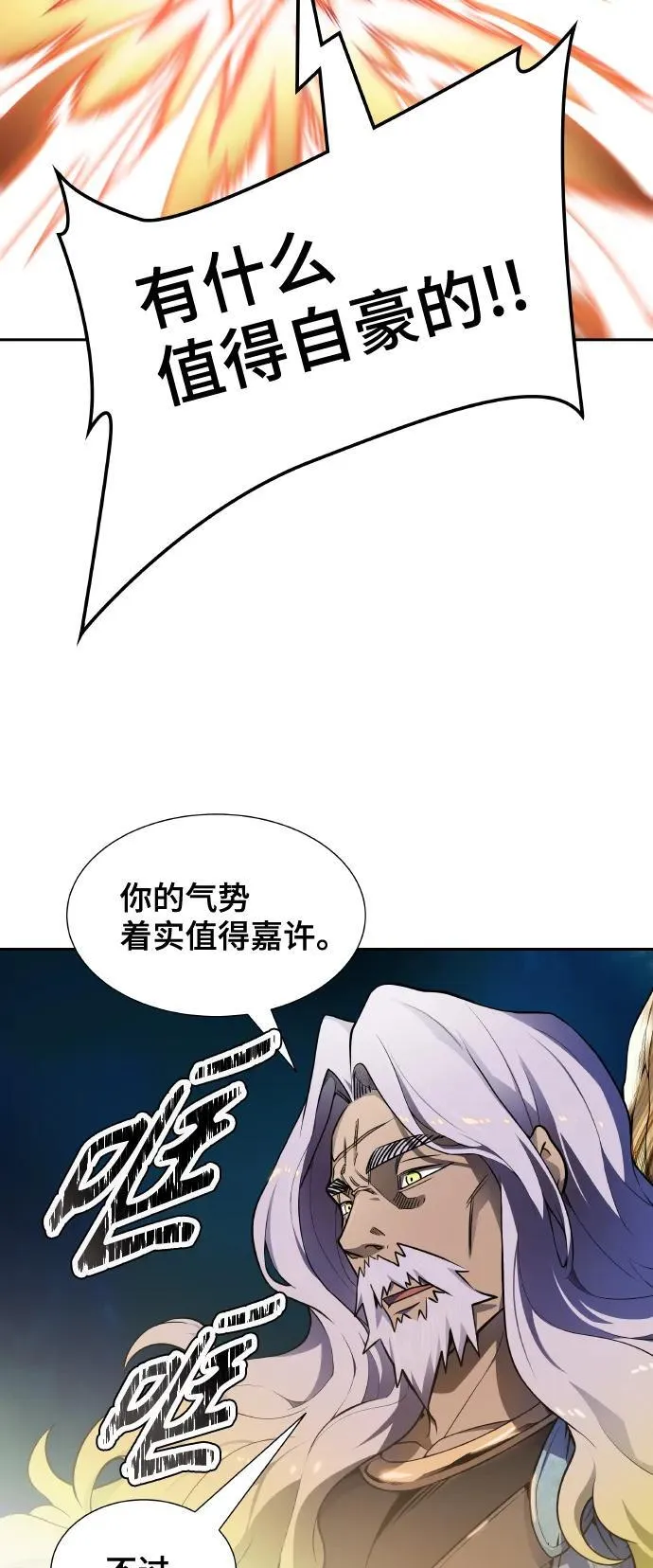 [第3季] 第163话 -古斯特昂的书库 第18页