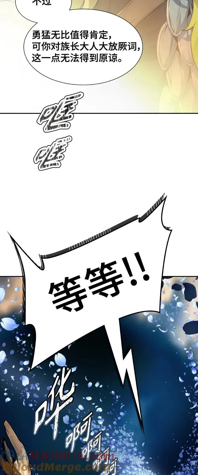 [第3季] 第163话 -古斯特昂的书库 第19页