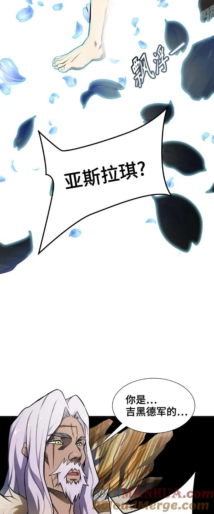 [第3季] 第163话 -古斯特昂的书库 第22页