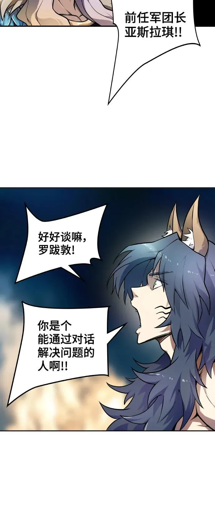 [第3季] 第163话 -古斯特昂的书库 第23页