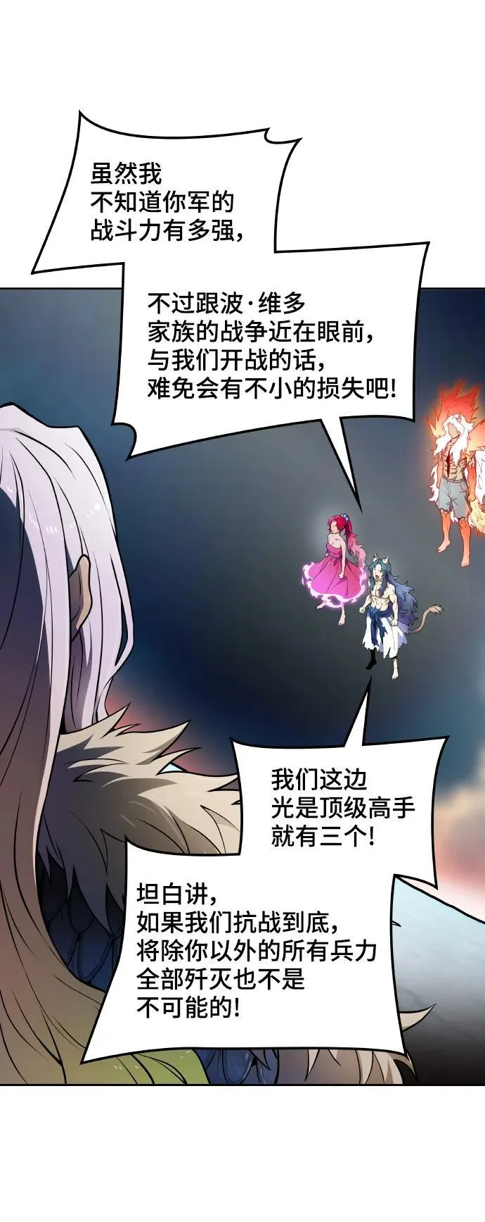[第3季] 第163话 -古斯特昂的书库 第24页
