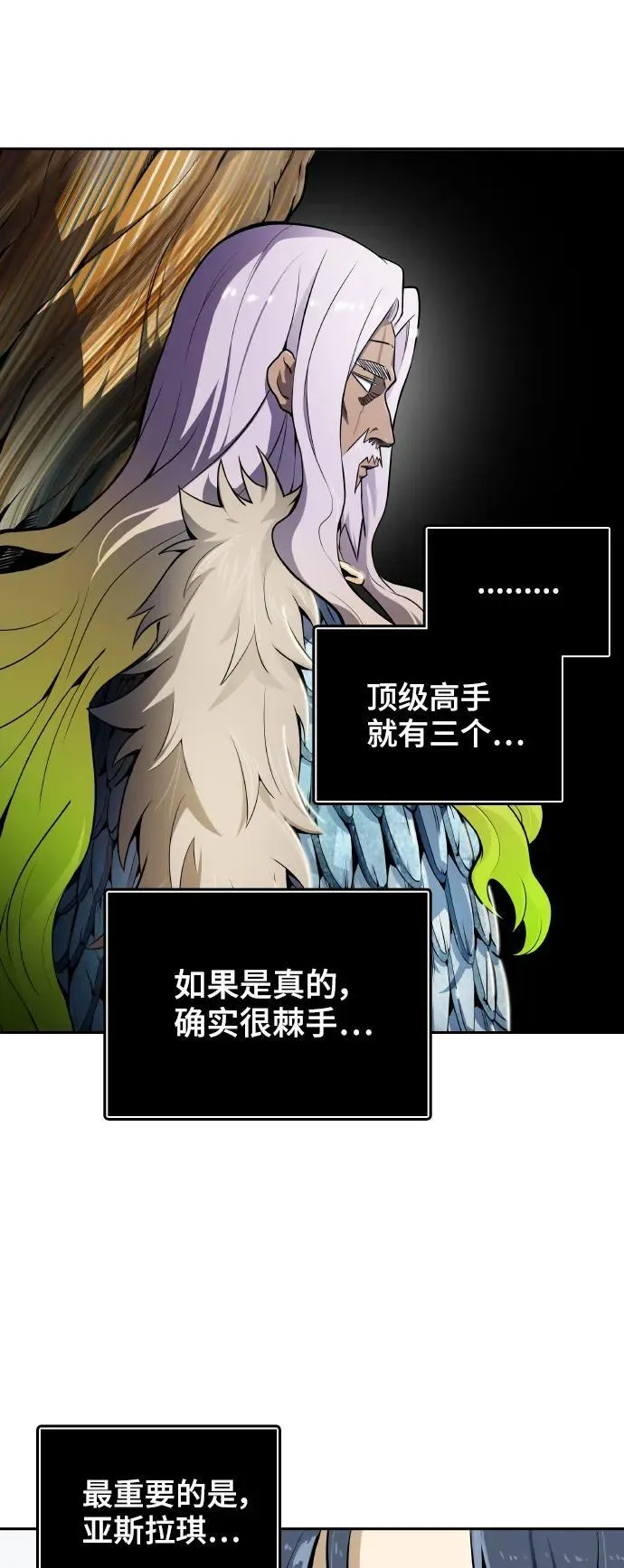 [第3季] 第163话 -古斯特昂的书库 第26页