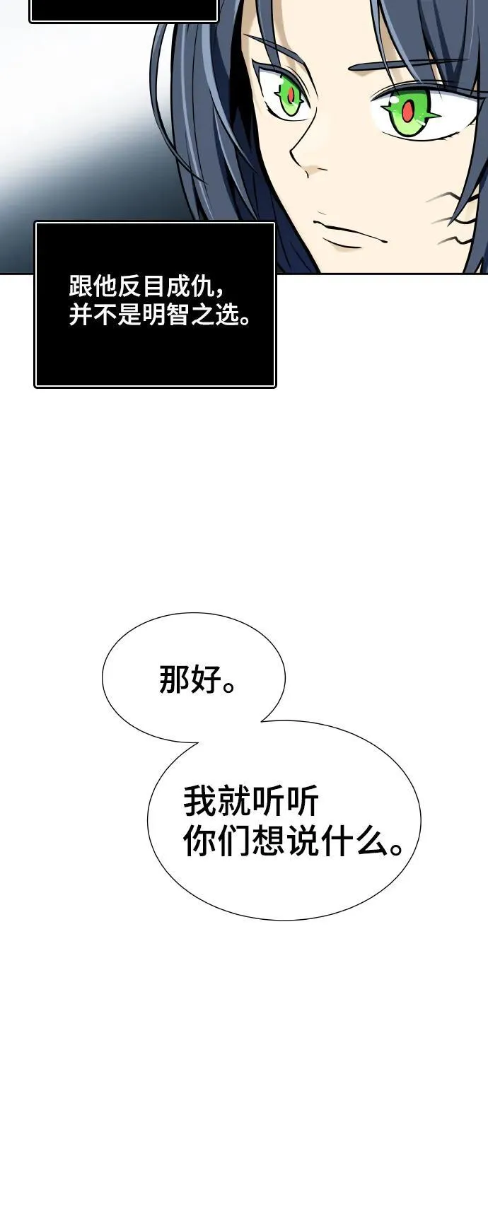 [第3季] 第163话 -古斯特昂的书库 第27页