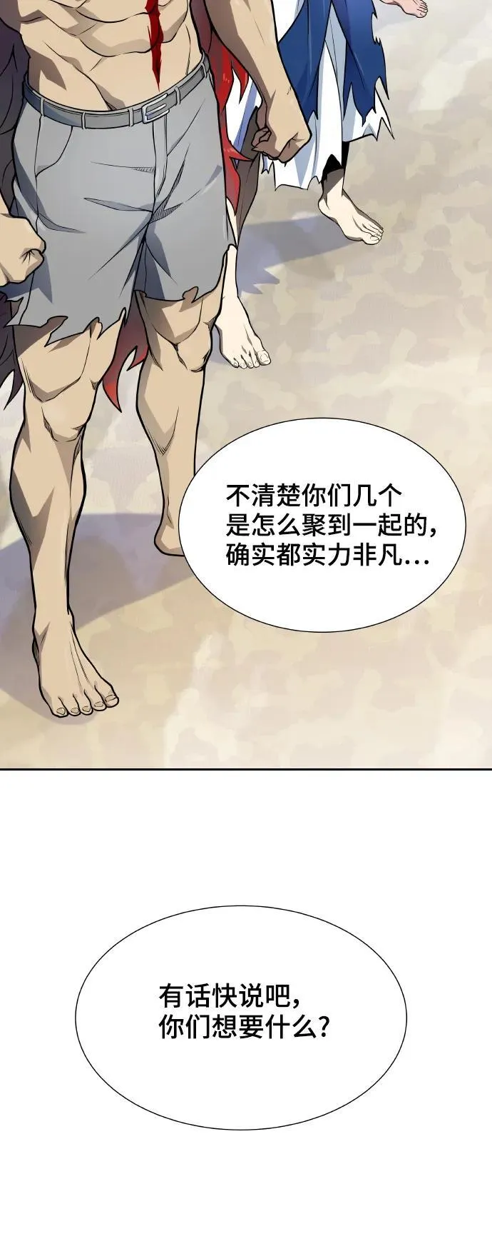 [第3季] 第163话 -古斯特昂的书库 第30页