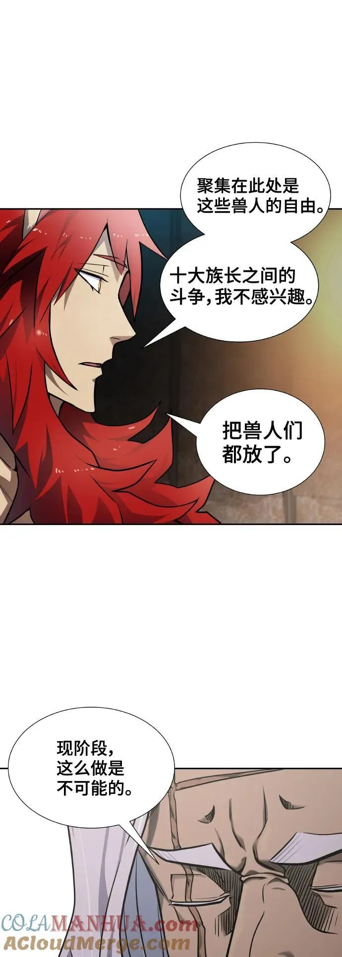 [第3季] 第163话 -古斯特昂的书库 第31页