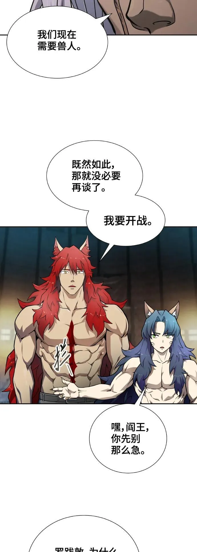 [第3季] 第163话 -古斯特昂的书库 第32页