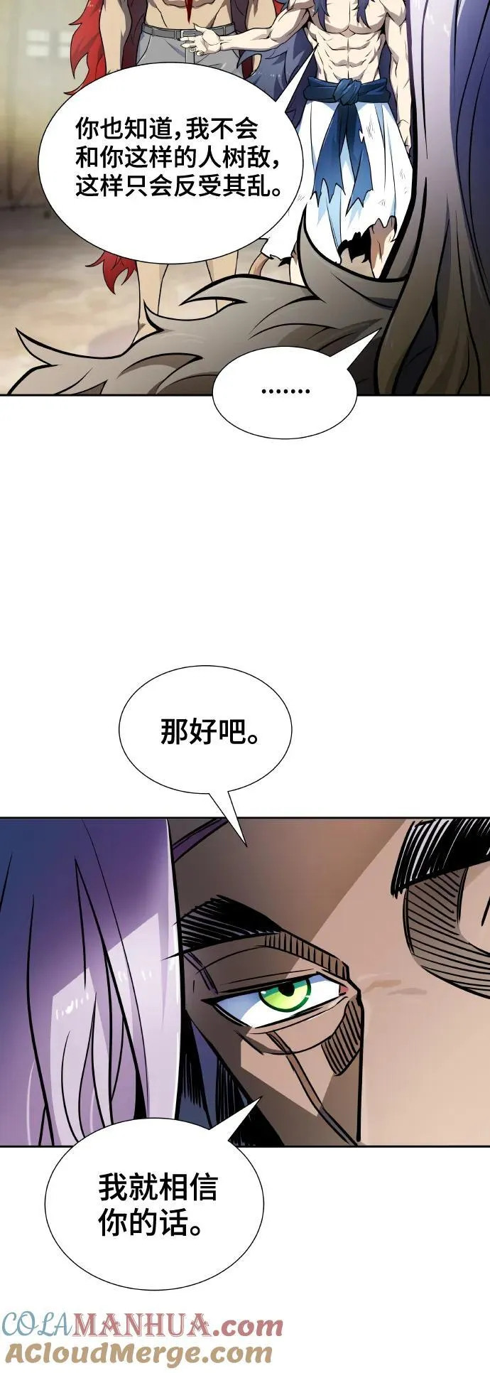 [第3季] 第163话 -古斯特昂的书库 第34页