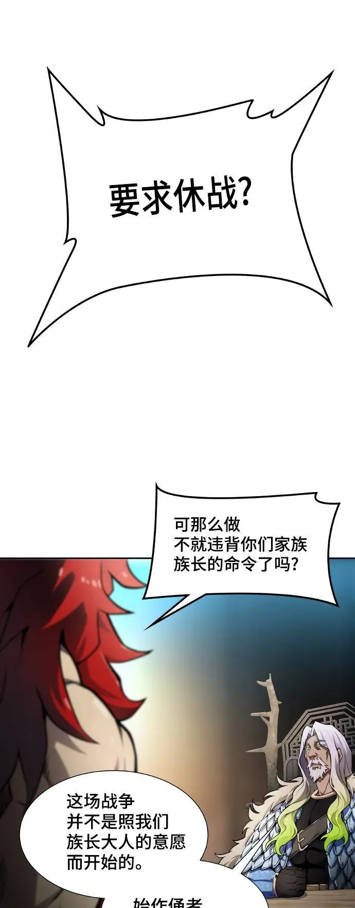 [第3季] 第163话 -古斯特昂的书库 第38页