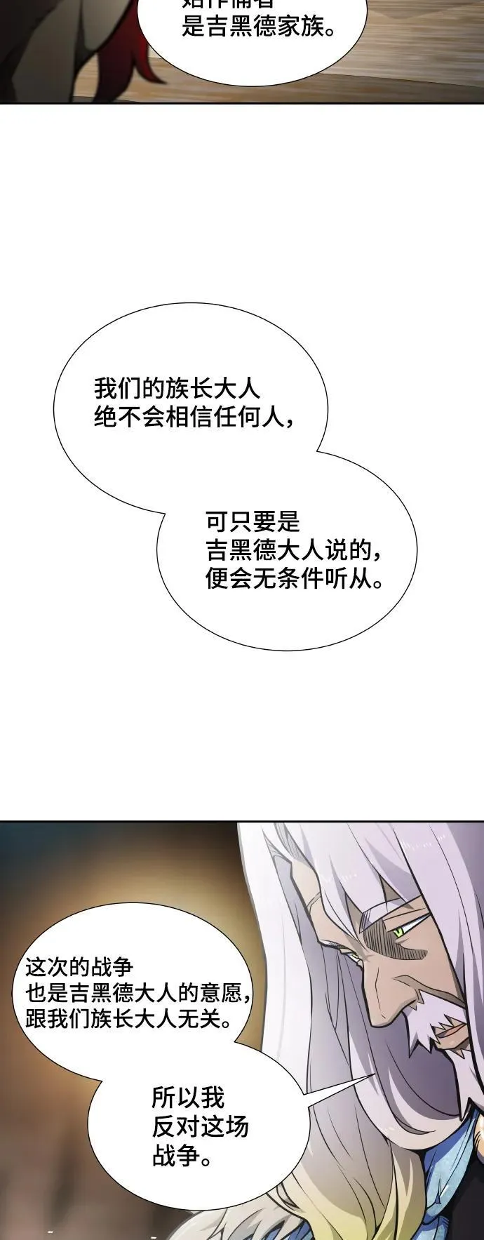 [第3季] 第163话 -古斯特昂的书库 第39页