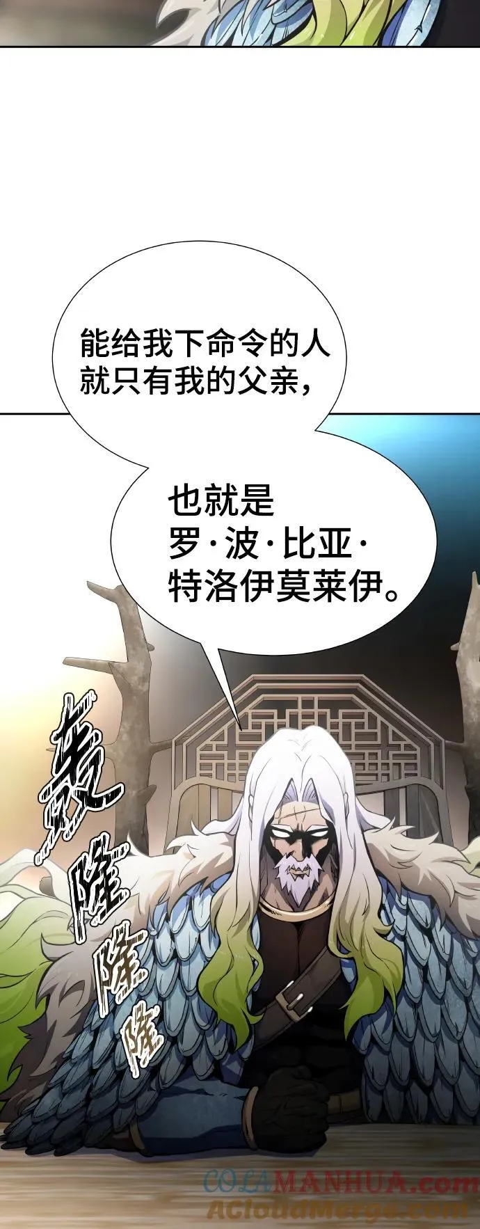 [第3季] 第163话 -古斯特昂的书库 第40页