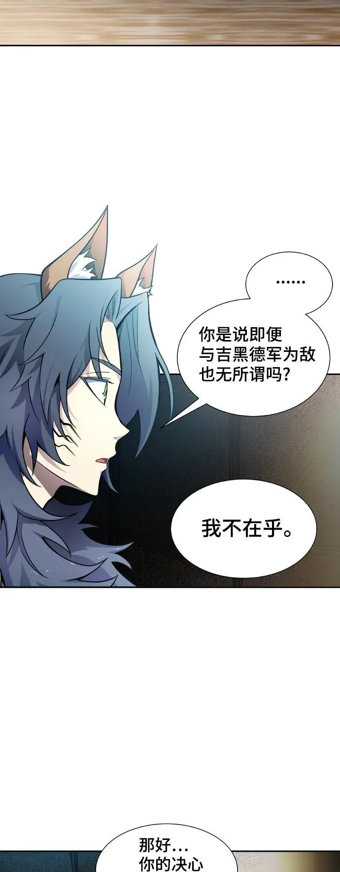 [第3季] 第163话 -古斯特昂的书库 第41页