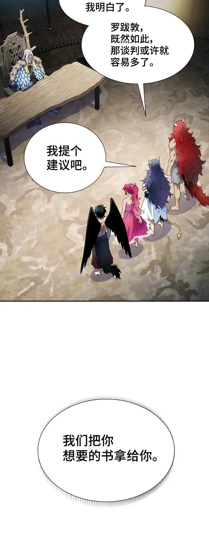 [第3季] 第163话 -古斯特昂的书库 第42页