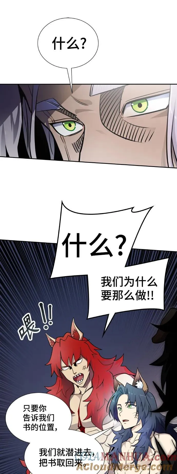 [第3季] 第163话 -古斯特昂的书库 第43页