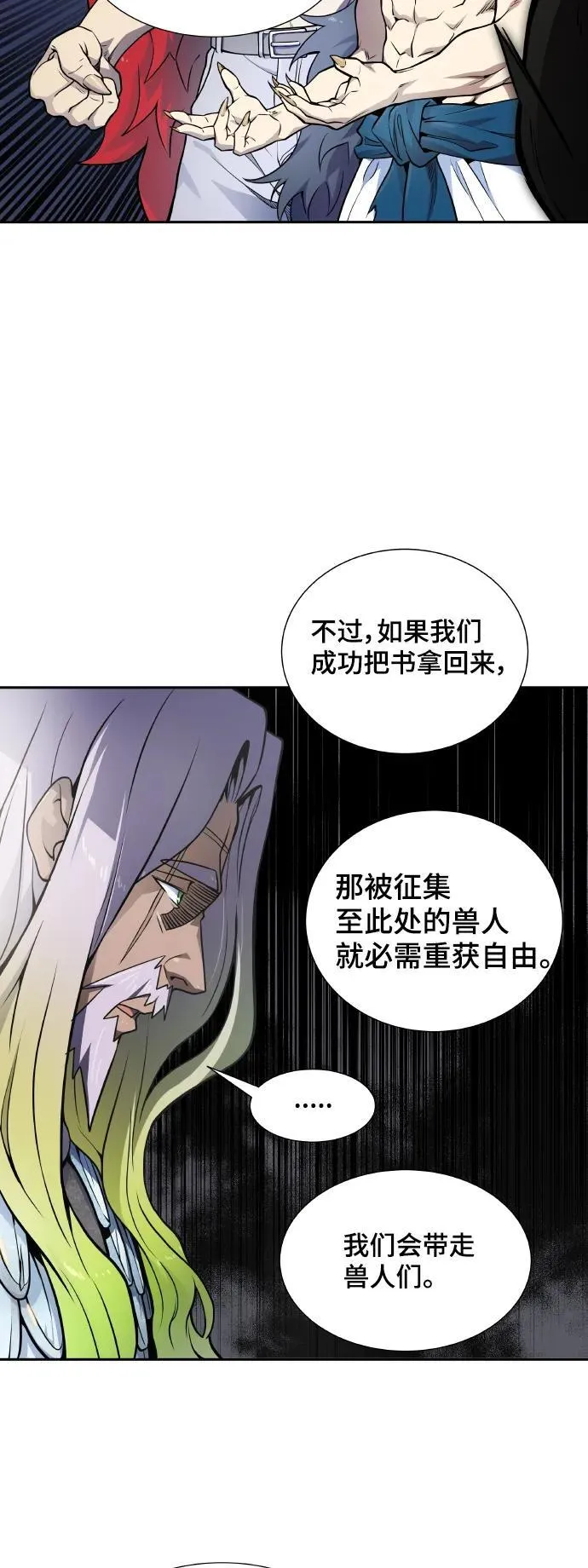 [第3季] 第163话 -古斯特昂的书库 第44页