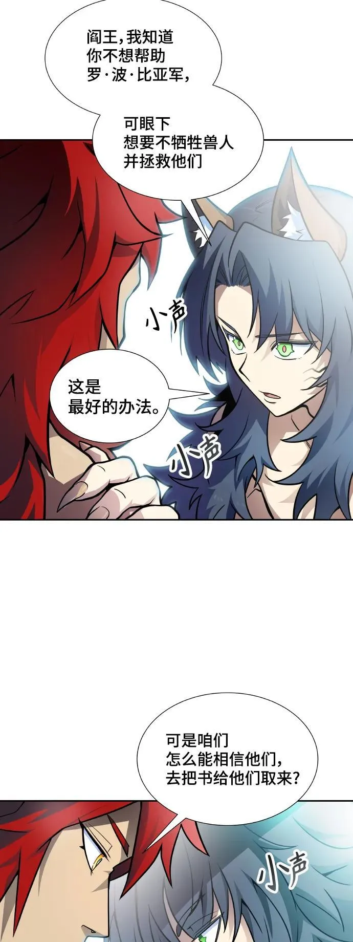 [第3季] 第163话 -古斯特昂的书库 第45页