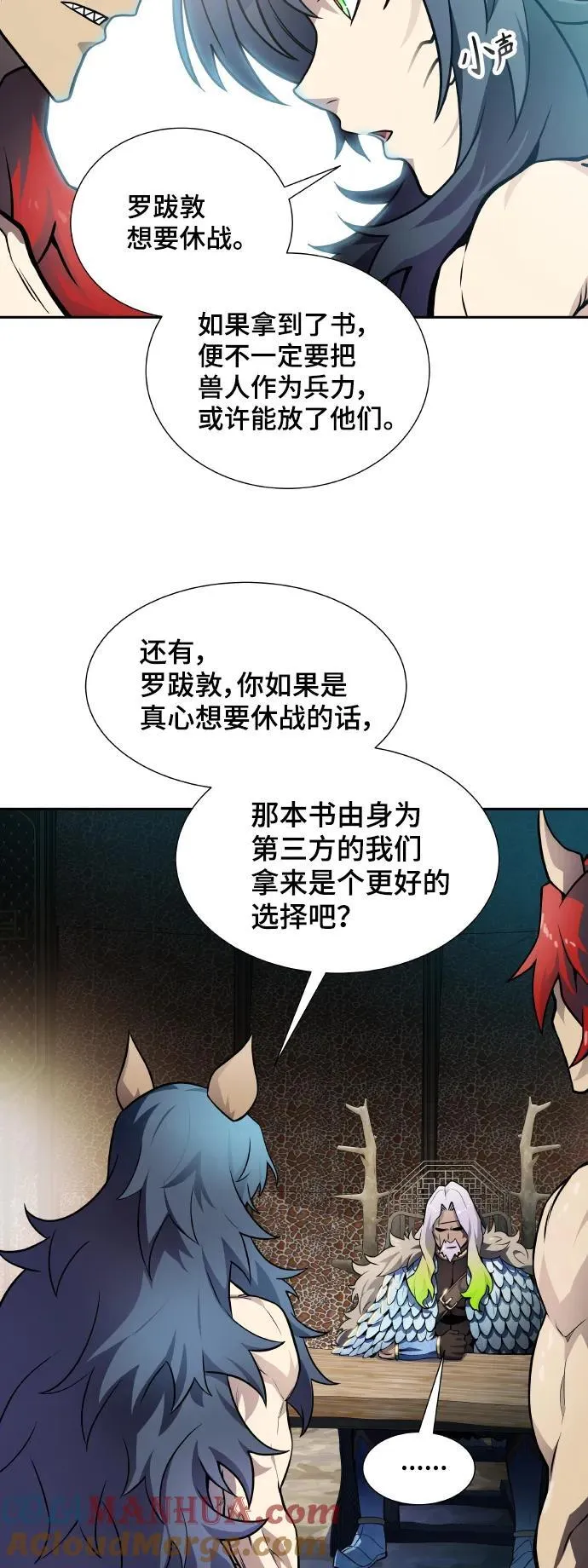 [第3季] 第163话 -古斯特昂的书库 第46页