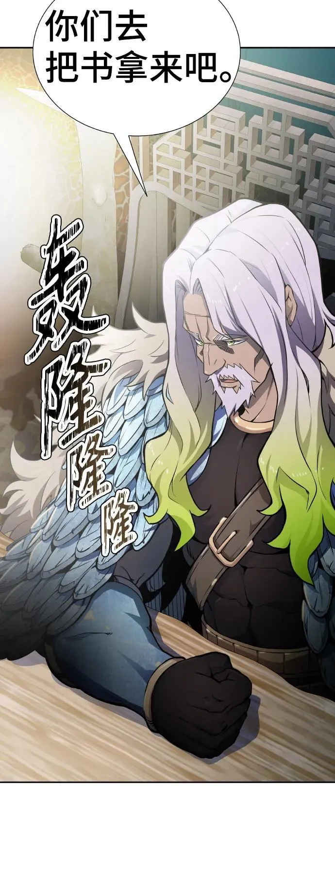 [第3季] 第163话 -古斯特昂的书库 第48页