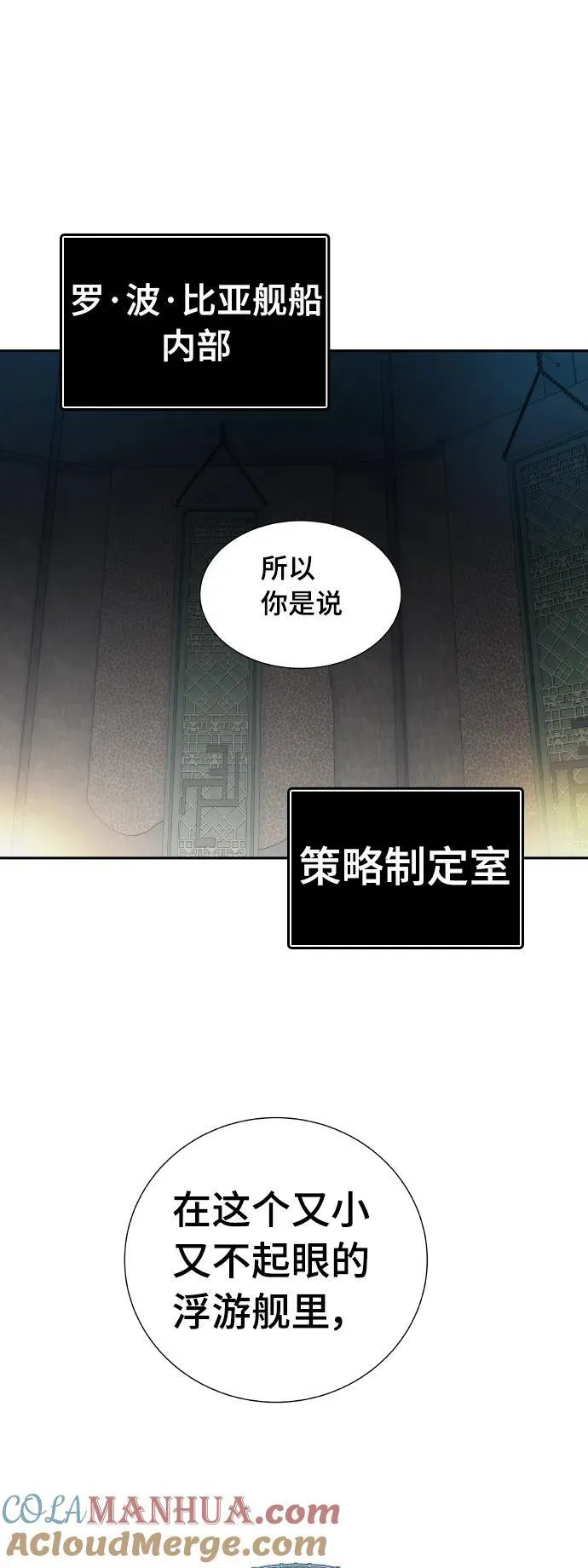 [第3季] 第163话 -古斯特昂的书库 第49页