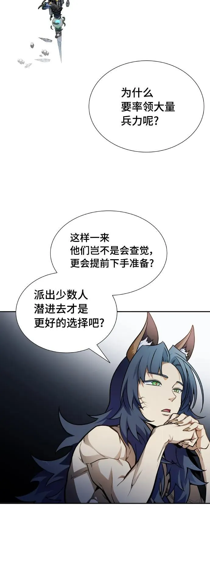 [第3季] 第163话 -古斯特昂的书库 第54页