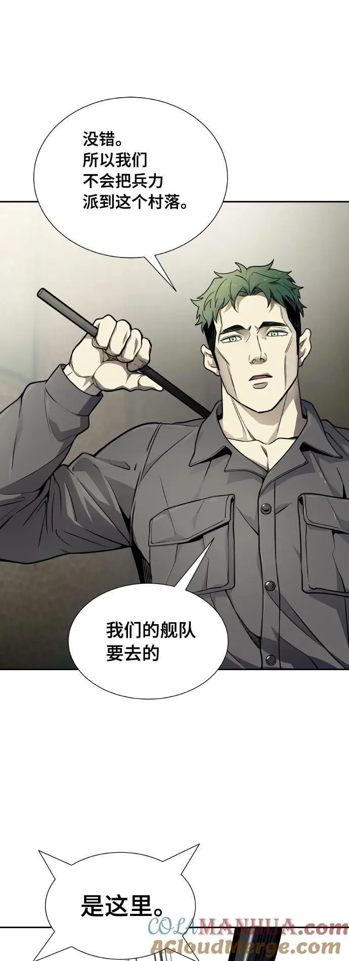 [第3季] 第163话 -古斯特昂的书库 第55页