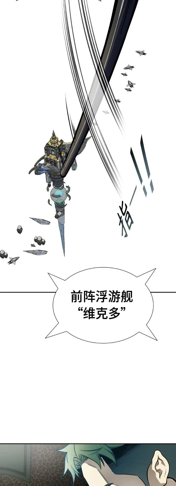 [第3季] 第163话 -古斯特昂的书库 第56页