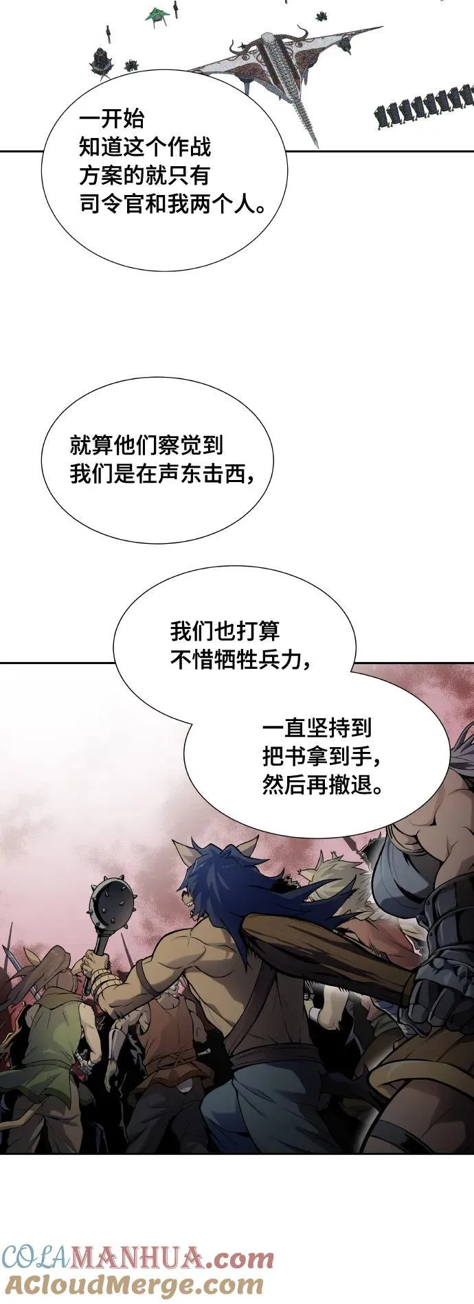 [第3季] 第163话 -古斯特昂的书库 第58页
