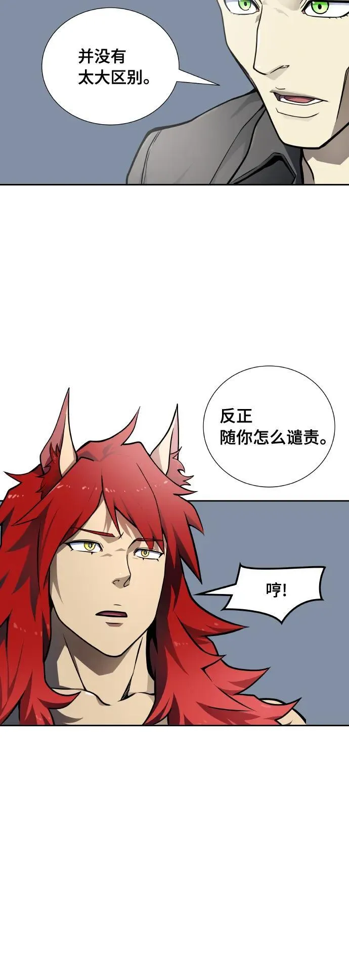 [第3季] 第163话 -古斯特昂的书库 第60页
