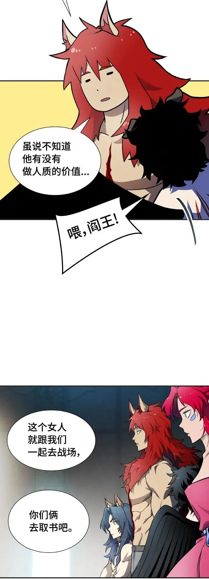 [第3季] 第163话 -古斯特昂的书库 第62页