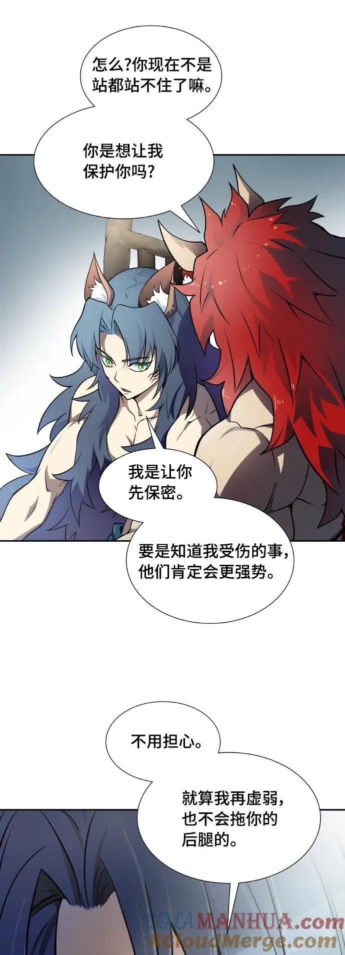 [第3季] 第163话 -古斯特昂的书库 第64页