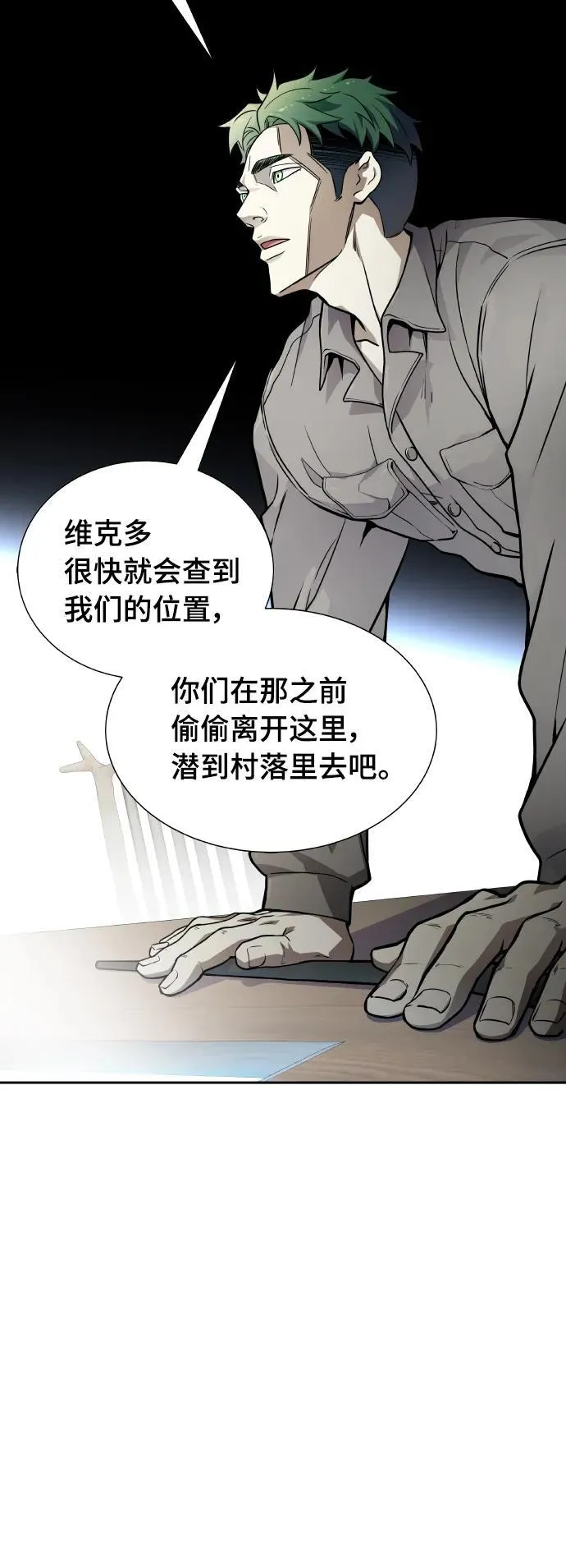 [第3季] 第163话 -古斯特昂的书库 第66页