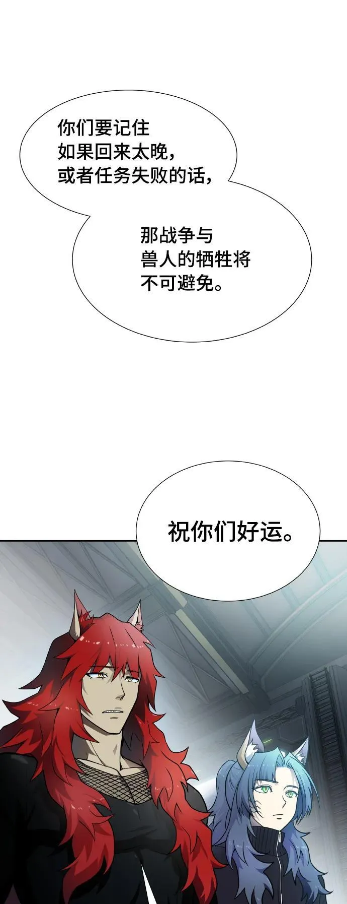 [第3季] 第163话 -古斯特昂的书库 第69页