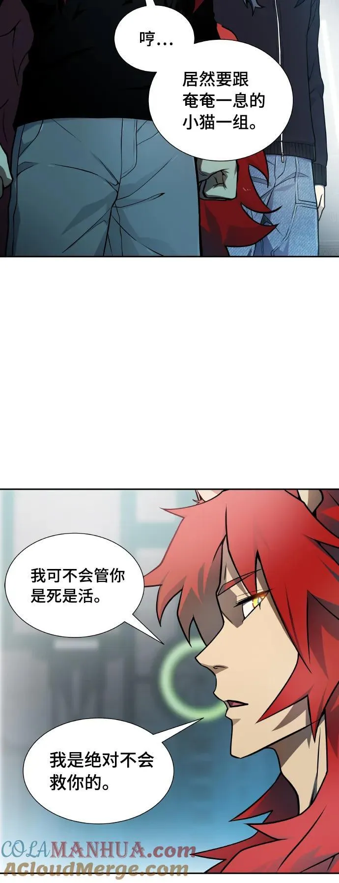 [第3季] 第163话 -古斯特昂的书库 第70页