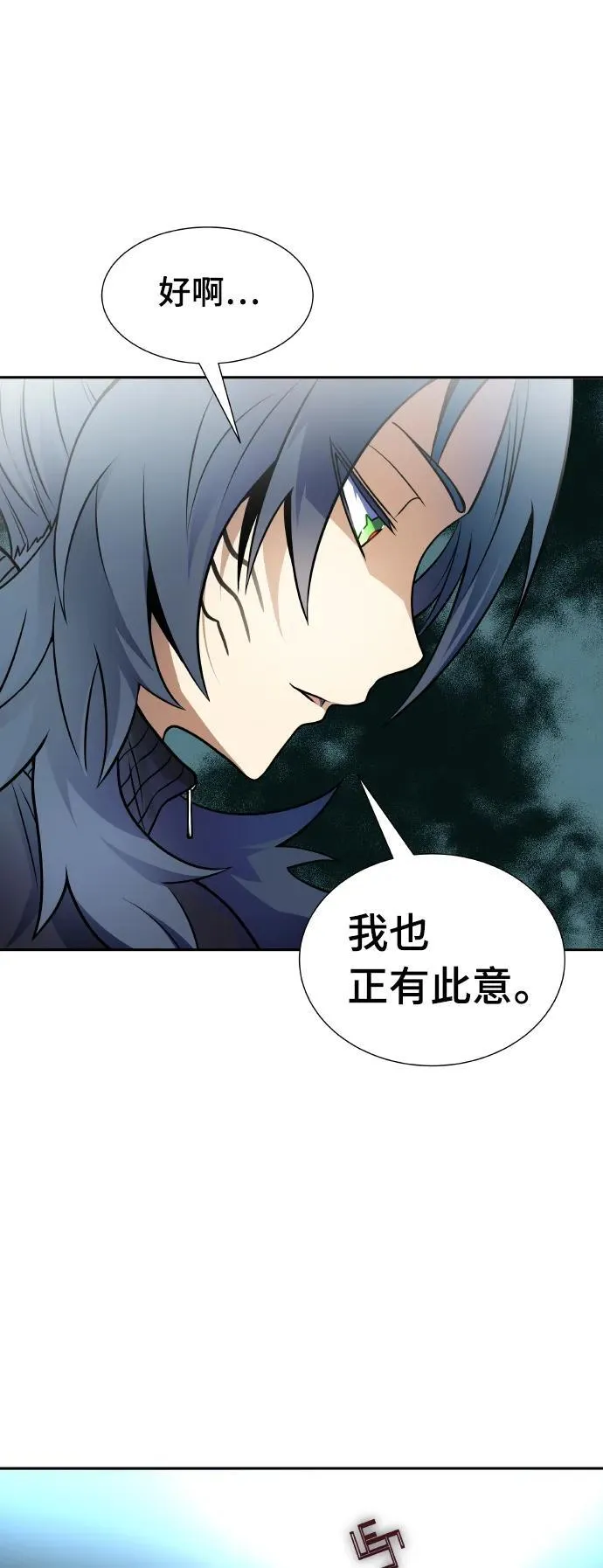 [第3季] 第163话 -古斯特昂的书库 第71页