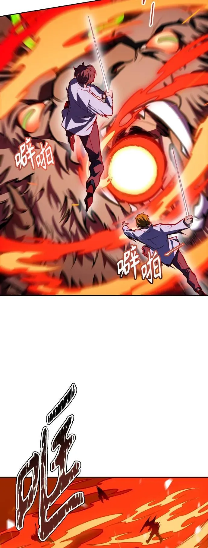 [第3季] 第163话 -古斯特昂的书库 第75页