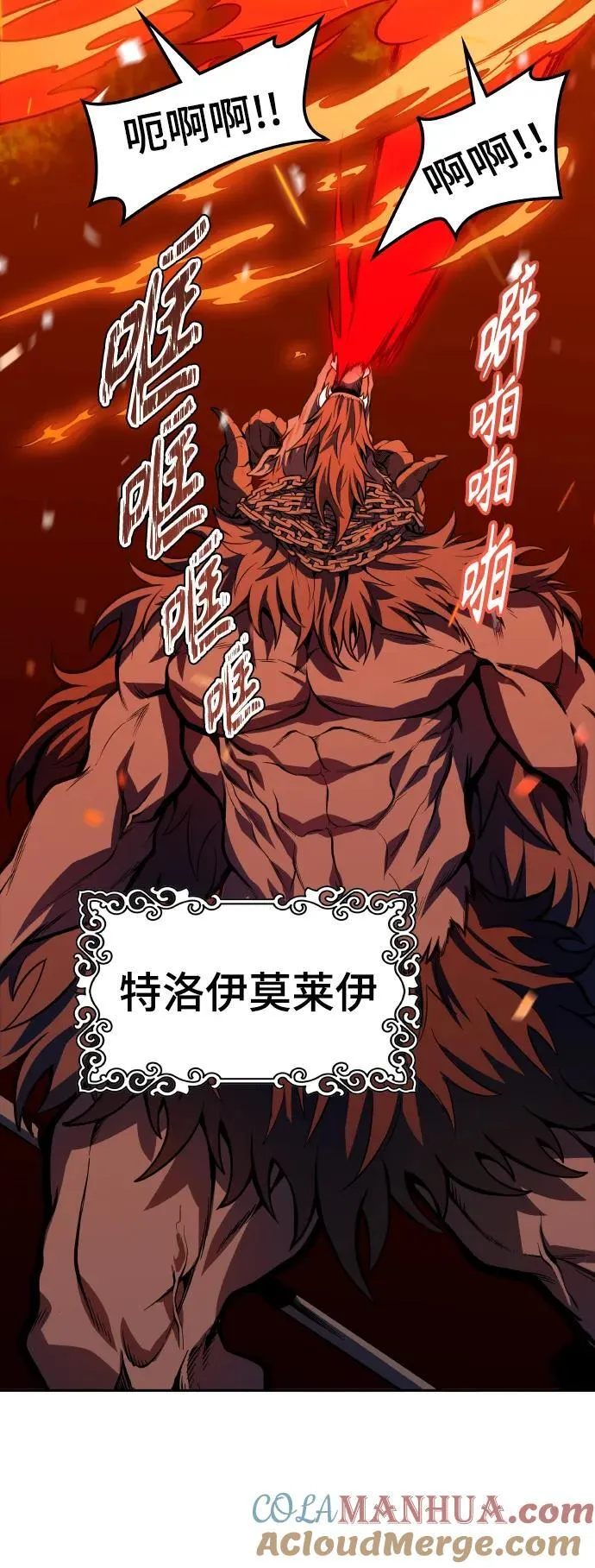 [第3季] 第163话 -古斯特昂的书库 第76页