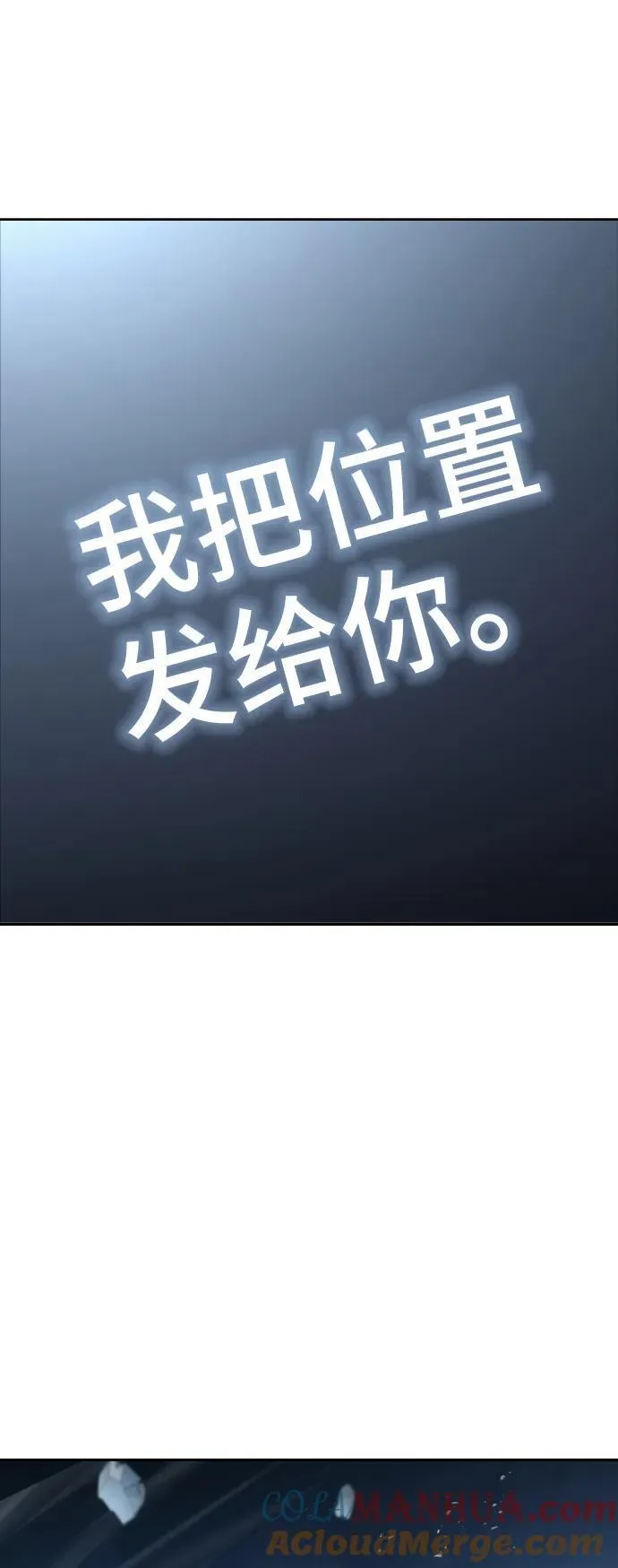 [第3季] 第163话 -古斯特昂的书库 第82页