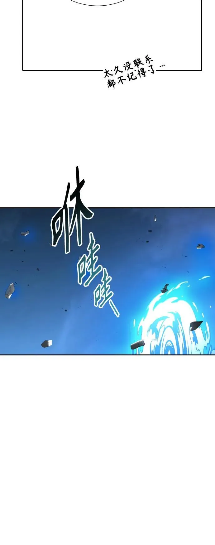 [第3季] 第163话 -古斯特昂的书库 第84页
