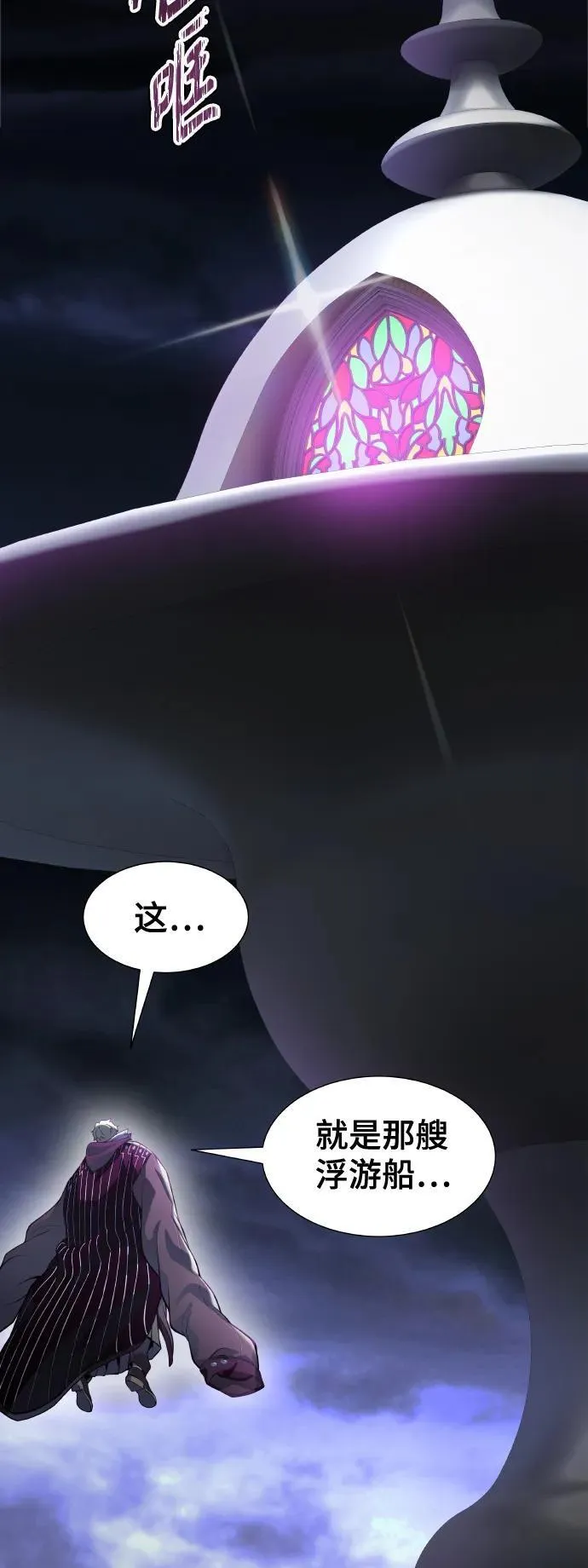 [第3季] 第163话 -古斯特昂的书库 第87页