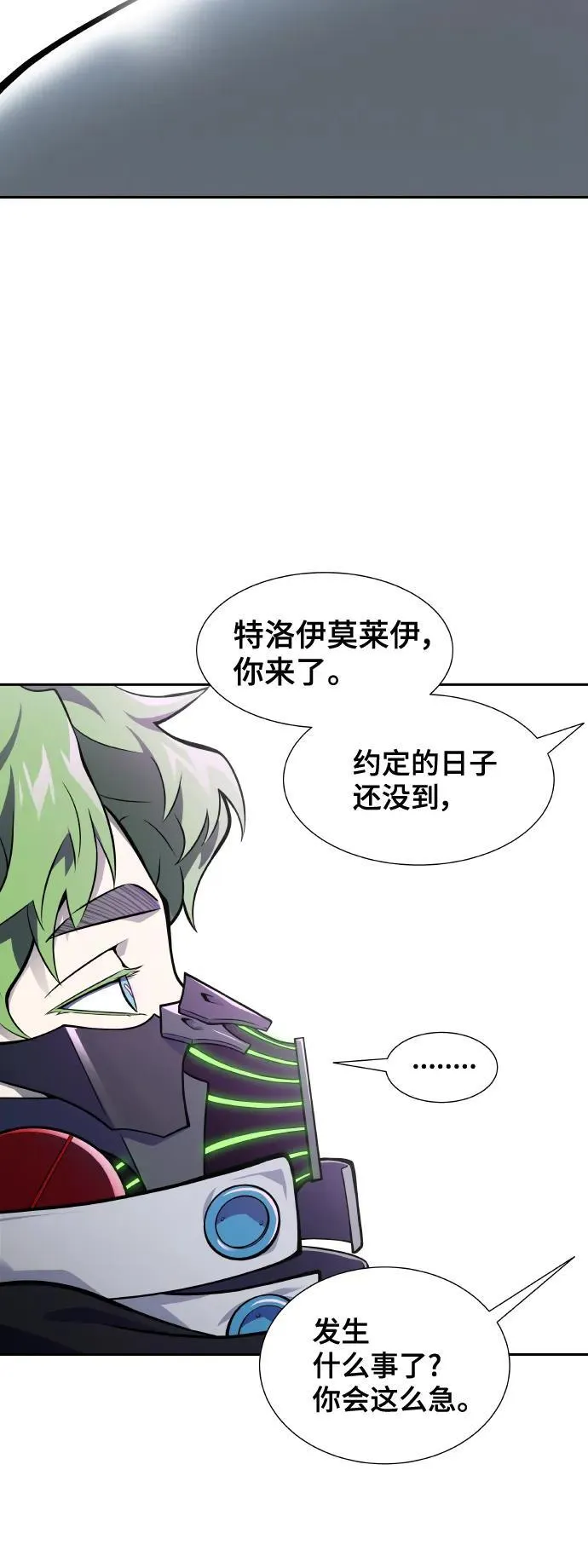 [第3季] 第163话 -古斯特昂的书库 第89页