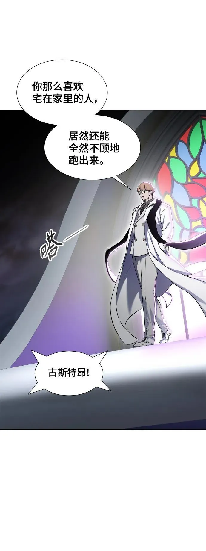 [第3季] 第163话 -古斯特昂的书库 第90页