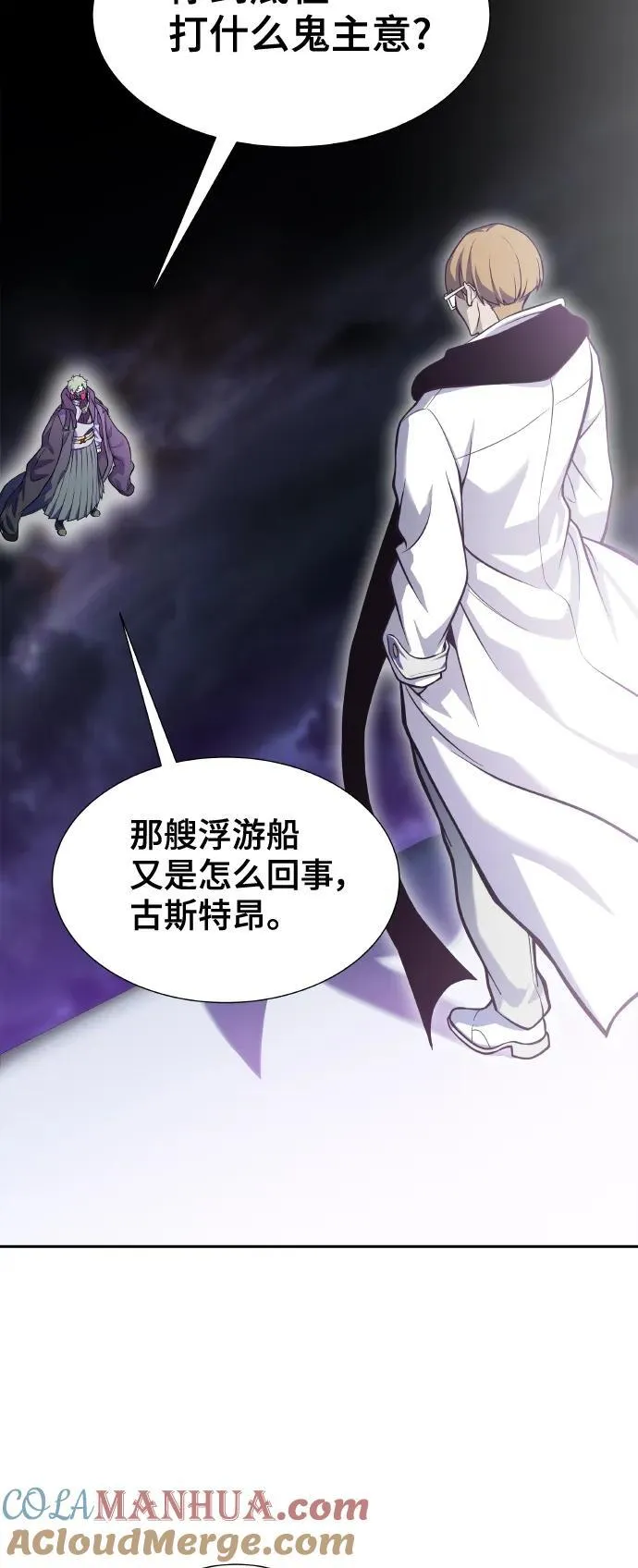 [第3季] 第163话 -古斯特昂的书库 第94页